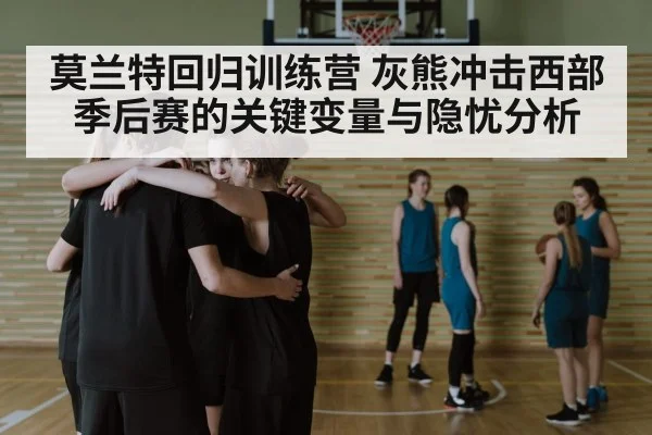 basketball team huddle